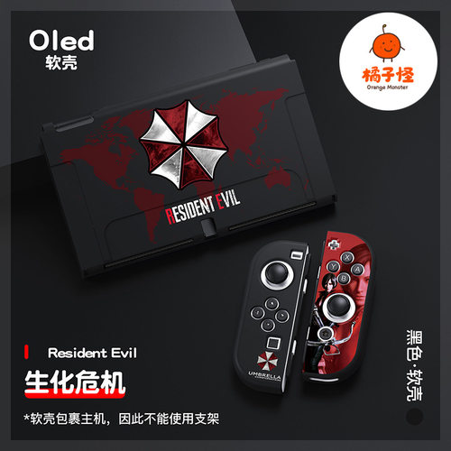 switcholed硅胶套全包软tpu分体