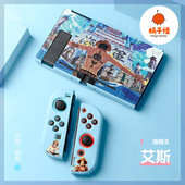 任天堂switch oled磨砂软壳tpu分体硅胶保护套ns海贼王switch全包