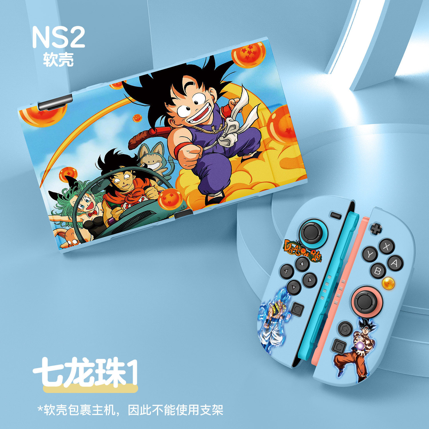 Switch2任天堂动漫磨砂彩绘