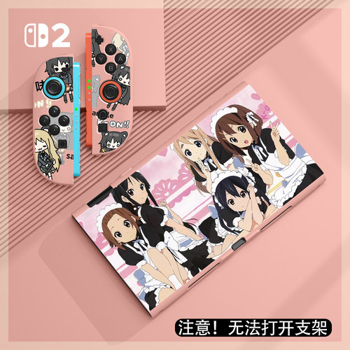 switch2保护套任天堂ns保护壳