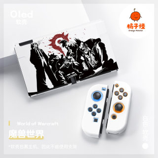 任天堂switch oled软壳tpu分体保护套switch硅胶套ns魔兽世界WOW