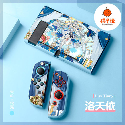 switcholed硅胶套软switch分体