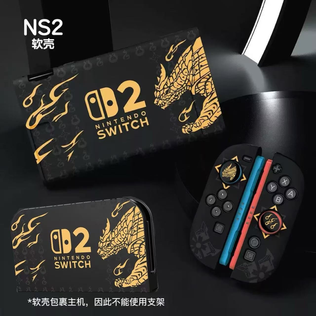 switch2分体全包硅胶套底座套