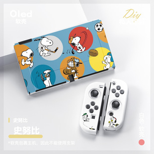 任天堂switch oled软壳switch2分体保护套ns2史努比史奴比多事狗