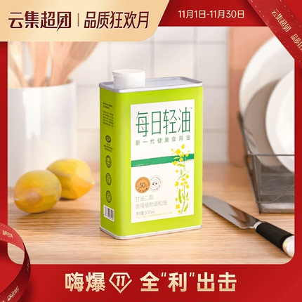 云集超团每日轻油 新一代健康食用油甘油二酯≥50%