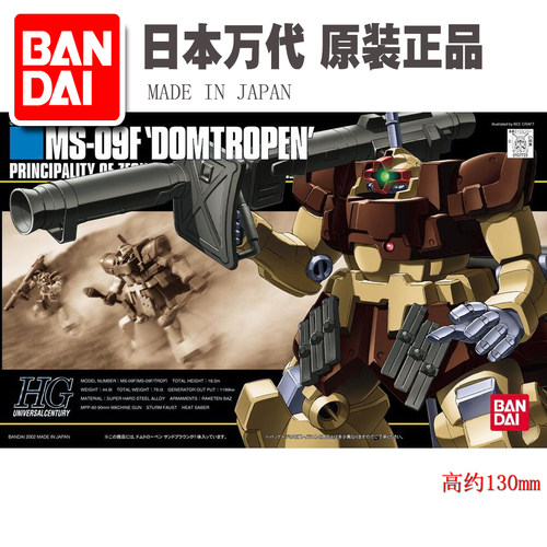 高达大魔沙漠拼装模型手办