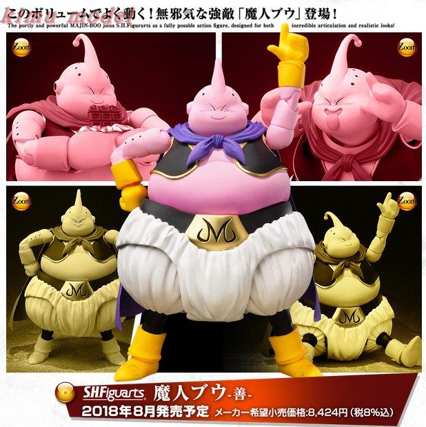 热血玩具模型手办 七龙珠改 shf 魔人布欧 善 肥 胖 万代正版可动