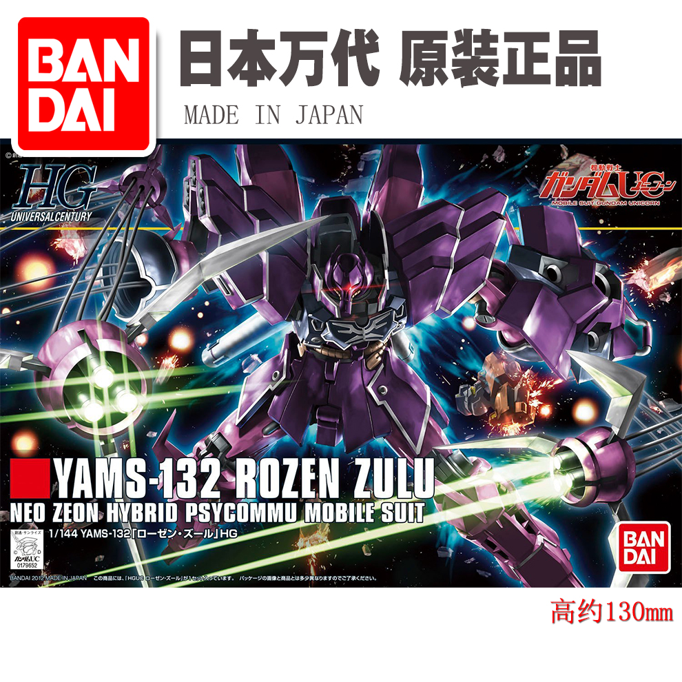 热血玩具模型手办 高达 hg pb 透明玫瑰祖鲁 罗森专用 万代拼装