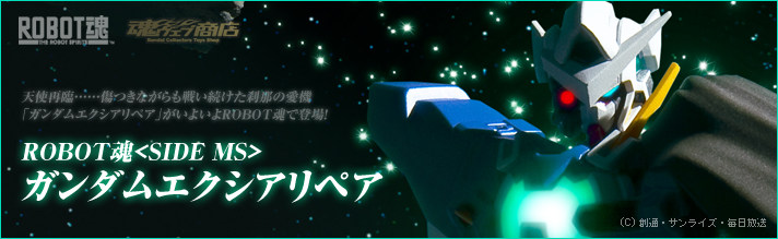 热血玩具模型手办 robot魂 高达00 exia 能天使 战损版 万代 sp