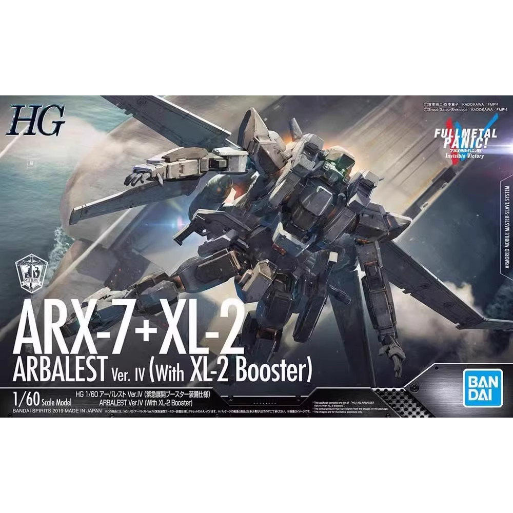 热血玩具模型手办 HG 1:60 全金属狂潮强弩 ARX-7 紧急展开推进