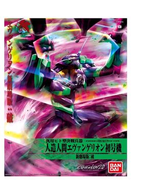 热血玩具模型手办 新世纪福音战士 EVA-01 一号机 初号机 HG 破