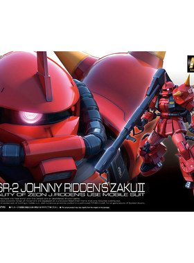 热血玩具模型手办 敢达 RG 真红闪电 强尼 高机动扎古Ⅱ 高达万代