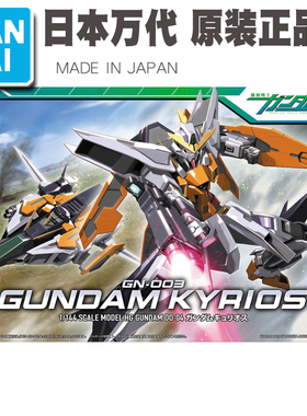 热血玩具模型手办 HG 主天使 00高达 Kyrios 1/144 万代拼装