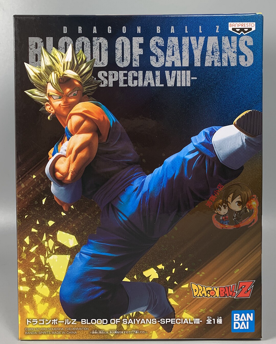 热血玩具模型手办 眼镜厂 龙珠z 赛亚人之血 bos 超级贝吉特 景品