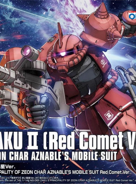 热血玩具模型手办 高达 HG GTO 夏亚专用扎古 红色彗星 红扎古