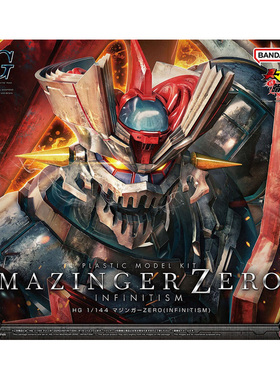 热血玩具模型手办 HG 魔神ZERO INFINITISM 铁甲万能侠 万代拼装