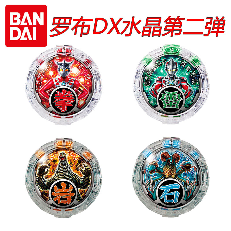热血玩具模型手办 罗布奥特曼 陀螺水晶 第二弹 雷欧雷德王 dx