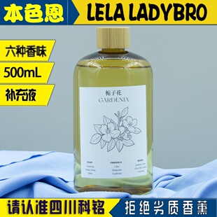 UT她香薰补充液栀子花桂花希尔顿本色恩大瓶宾馆车载家用持久香水