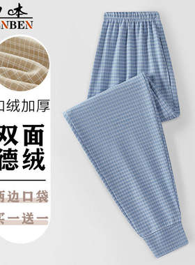 巨厚德绒睡裤女休闲长裤