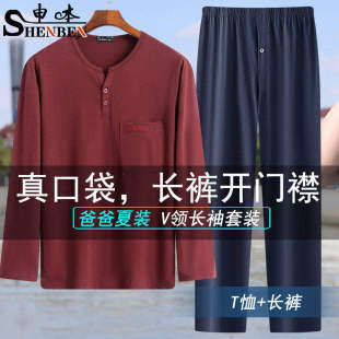 申本专柜男士V领纯棉长袖长裤T恤裤子薄款套装中年爸爸休闲上衣服