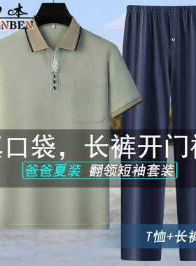 申本休闲运动夏季男士翻领短袖