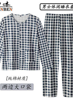 申本新疆棉男士睡衣纯棉家居服
