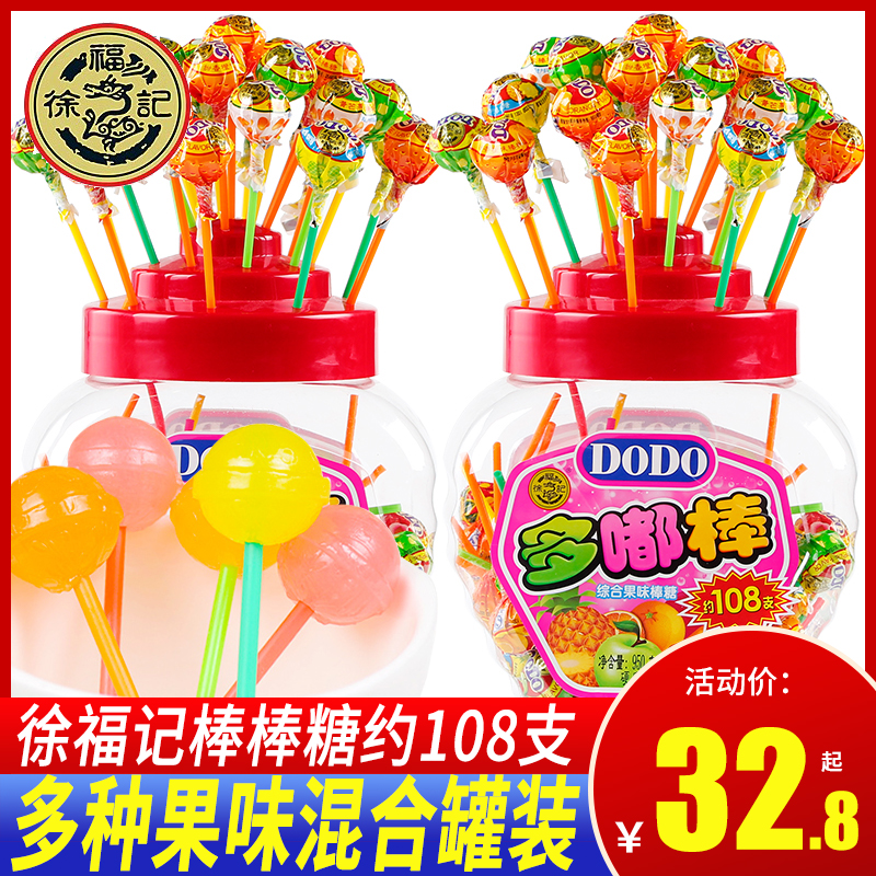 徐福记棒棒糖108支儿童小零食奖励学生小朋友糖果桶装DoDo多嘟棒