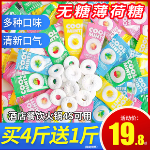 雅树无糖薄荷糖网红零食清新口气含片圈圈糖散装休闲糖果清凉商用