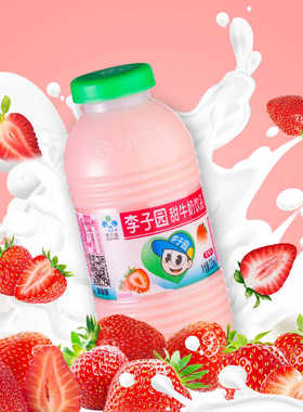 李子园225ml*20瓶甜牛奶乳饮料原味草莓味朱古力儿童早餐奶乳饮品