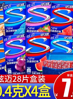 亿滋炫迈口香糖28片*4盒装薄荷糖泡泡糖无糖木糖醇冰淇淋味随身