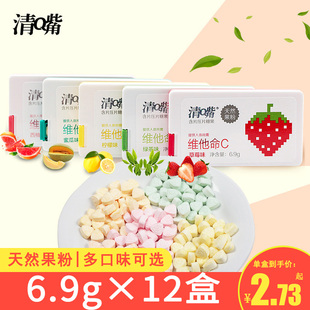 清Q嘴维他命C含片6.9g 12盒压片糖果维C天然果粉柠檬草莓味薄荷糖