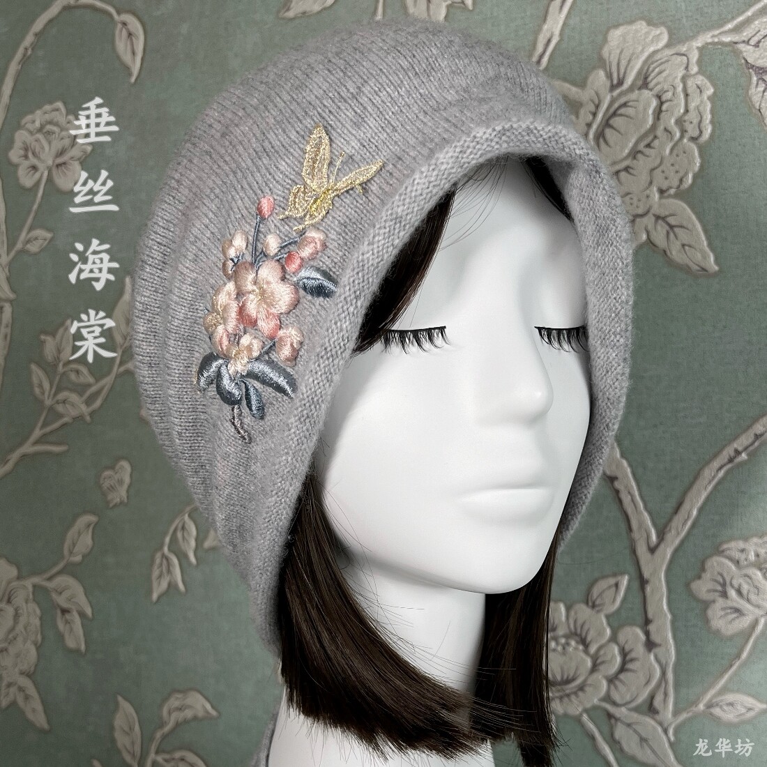 100%山羊绒【垂丝海棠】堆堆帽