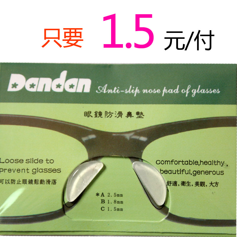 Etui à lunettes DANDAN - Ref 1242259 Image 1