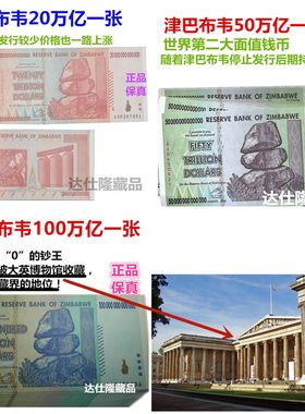 津巴布韦100万亿全套节日礼品