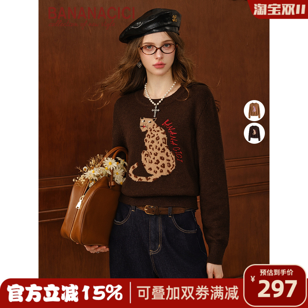 BANANA CICI2025年秋冬新款原创复古卡通豹子插画羊毛混纺针织衫