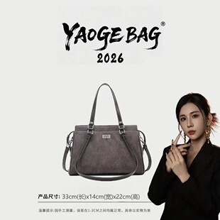 Cozier Dixes【路遥女包】2026新款百搭单肩包斜跨手提包托特包