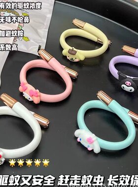 【玉米专享】拍1发2个！高颜值驱蚊手环防蚊神器户外温和专用防蚊