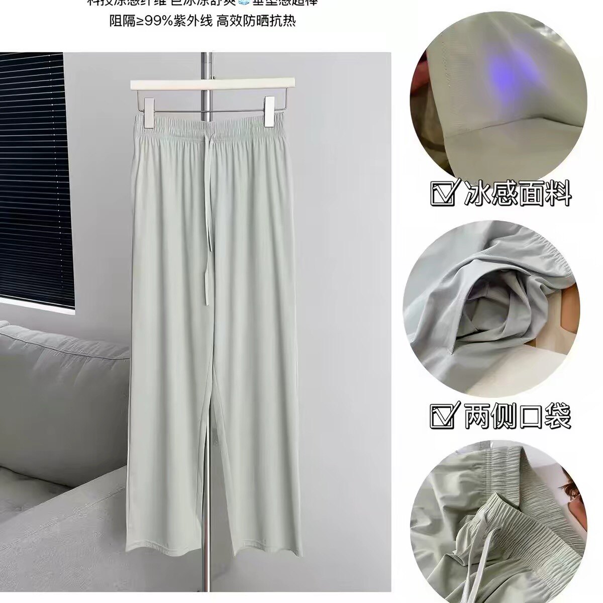 【玉米专享】高品质防紫外线阔腿裤垂感空调裤休闲显瘦防晒长裤