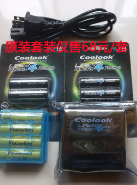 香港coolook磷酸铁锂 5号14500 3.2V电池相机NERF充电套装包邮价