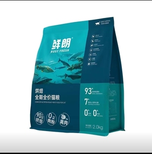 鲜朗低温烘焙猫粮无谷成幼猫奶糕通用型鸡肉天然全价全期主食2kg