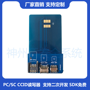 MCR4in1-M 4合1 IC卡转接板 SIM卡转接 SIM开卡器卡托 源头厂家