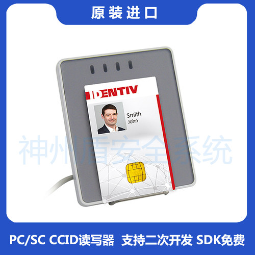 IDENTIV原装cloud升级uTrust4711