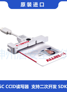Identiv读写器SCR3500 Type C接口 ISO7816 安卓Android读卡器