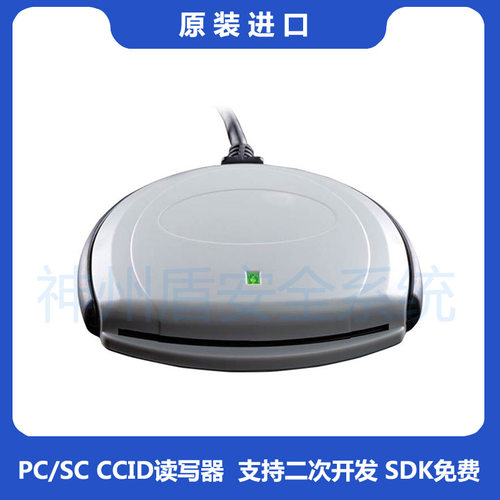 SCR3310接触式读卡器原装进口