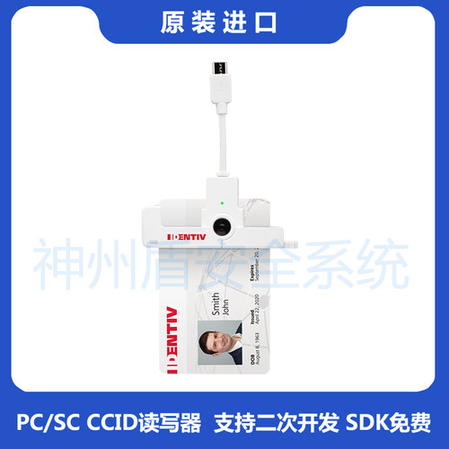 IDENTIV和SCM原装SCR3500读卡器