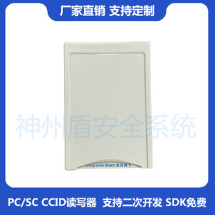 MCR6000双界面读写器支持ISO7816、ISO18092、ISO14443 Type C