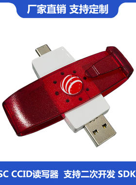 MCR3701 便携双接口NFC读写器支持ISO18092