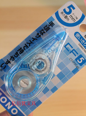 新款！日本TOMBOW蜻蜓修正带 CT-CF5 蜻蜓修正带 超值8M 多色可选