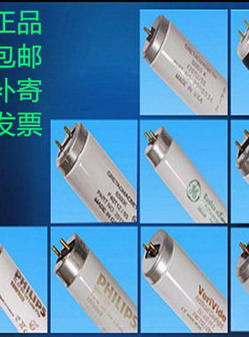 U35标准光源F32T8/SPX35/ECO GE对色灯管32W/120CM