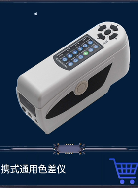 电脑色差仪 色彩分析仪NH300  NH310 调色配色差